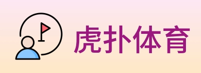 虎扑体育 Logo